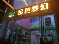 深圳金色梦幻度假酒店 - 酒店外部