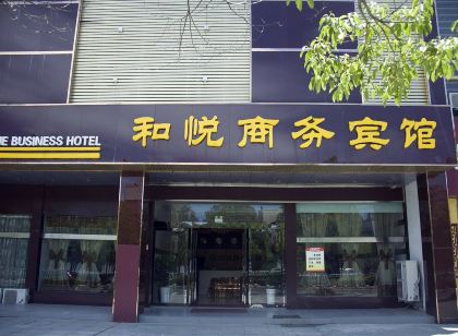 濱海和悅商務賓館