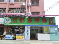 昆明江野连锁酒店工商店 - 酒店外部