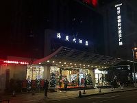 深圳海燕大酒店 - 酒店外部