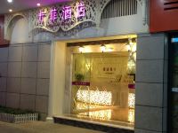 重庆卡菲酒店 - 酒店外部