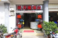 Xinping Deyuelou Hotel