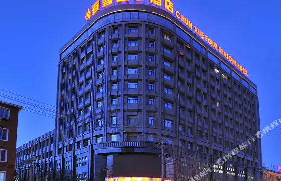 春雪四季酒店（人民醫院將軍衙署地鐵站店）