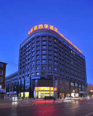 Chun Xue Four Seasons Hotel Hotels near Beihang University Biomedical Engineering Master and Doctor School-running Station