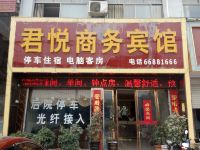 南召君悦商务宾馆 - 酒店外部