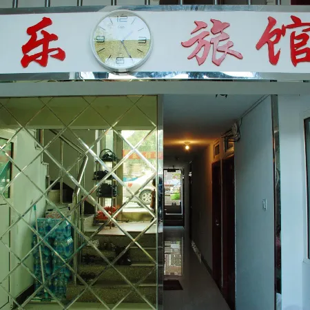 Mudanjiang Xinle Guesthouse Second Branch