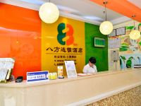 八方快捷酒店(东莞长安万达店) - 公共区域