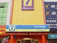7天连锁酒店(定西火车站店) - 酒店外部