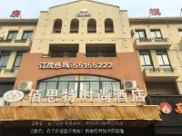 쿤산 바이쓰터 패셔너블 호텔 첸덩구전/천등고진 지구 호텔