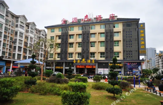 古田金源大酒店