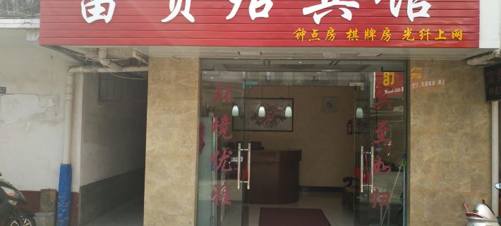 Xuancheng Jingxian Fuguiju Inn Ξενοδοχεία στην πόλη Επαρχία Τζινγκ