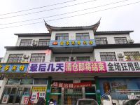 宜家商务宾馆(苏州塔山路店)