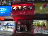 宁波鸿运宾馆 - 酒店外部