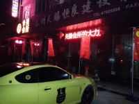 泰兴32号快捷会所 - 酒店外部