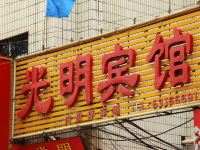 南阳光明宾馆 - 酒店外部