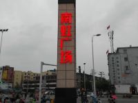 汇利达宾馆(信阳火车站店) - 酒店附近