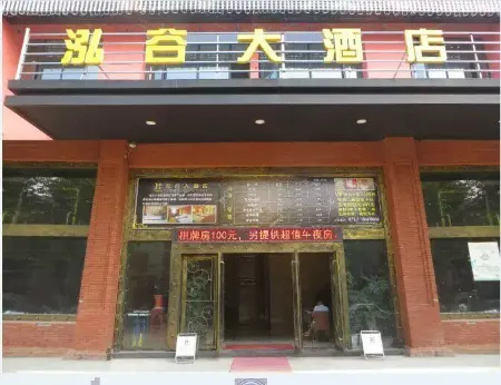 Honggu Hotel Отели в г. Ханьчуань