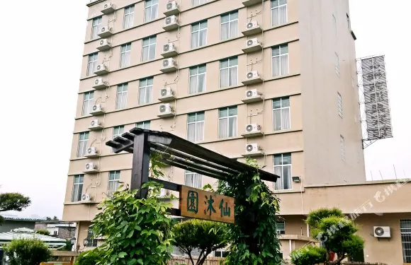 新豐梅東溫泉賓館（梅中大道分店）