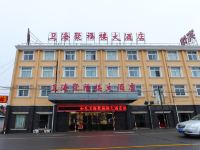 如东卫海聚福楼大酒店 - 酒店外部