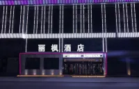 永寧鷗朋飯店 - Wi-Fi