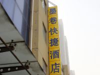 墨巷商务酒店(石家庄河北师大店) - 酒店外部
