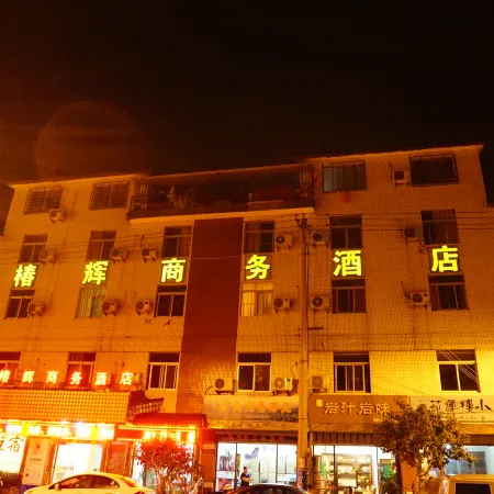 ChunHui Inn Hotel Отели рядом с Аэропорт Уйишань