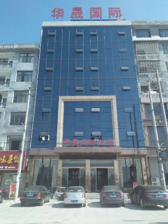 Tongcheng Huaxu International Hotel Отели в г. Тунчен