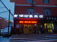 乌鲁木齐南湖印象快捷宾馆 - 酒店外部