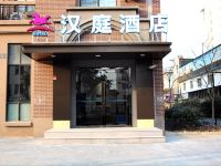 汉庭酒店(上海车墩影视城店) - 酒店外部