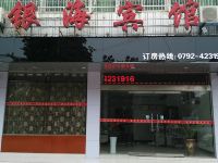 瑞昌银海宾馆