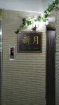 Sasa Inn (TST Metro C2)