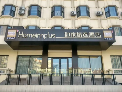 Home Inn Ease Hotel (Tianjin Five Avenue Nanjing Road Xiaobailou Metro Station) Hotels near Tianjin Concert Hall