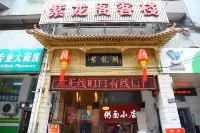 Zilongge Inn (Taiyuan Railway Station Wuyi Square Branch) Hotels in Yingze Park/Zhongzhengtian Street