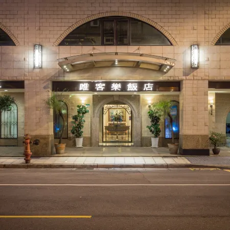 Capital Waikoloa Hotel Отели рядом с достопримечательностью «Хуашань 1914 Creative Culture Park»