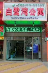 Egret Bay Holiday Apartment (Beibuwan Avenue)