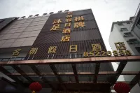 Ming Chao Holiday Hotel فنادق في 