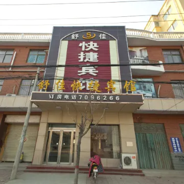 Fengqiu Shujia Express Hotel
