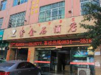 紫金石酒店(西昌海河路店) - 酒店外部