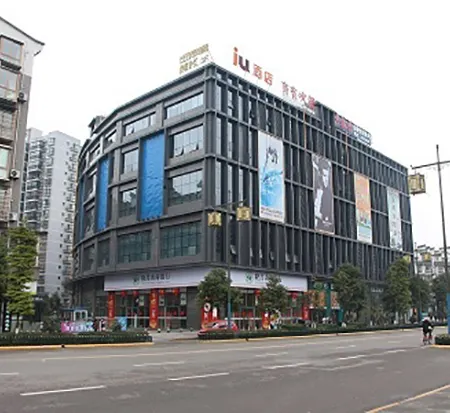 IU Hotel (Hengxin Shopping Center, Longchang)