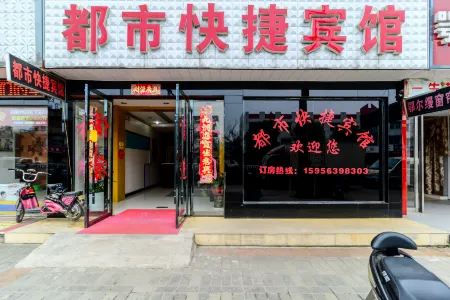 Langxi City Express Hotel Отели рядом с достопримечательностью «Anhui Langxi Dafo Mountain Yangxin Valley»