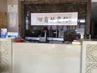 克什克腾旗168商务酒店 - 公共区域