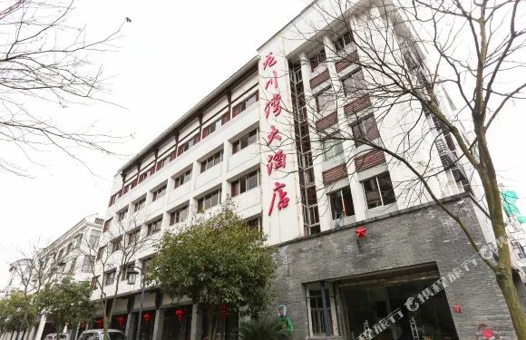 千島湖龍川灣大酒店