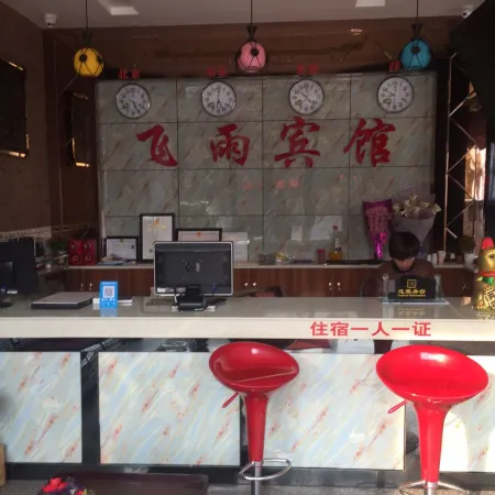 Hejiang Feiyu Hotel
