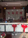 Hejiang Feiyu Hotel