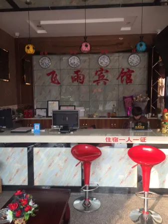 Hejiang Feiyu Hotel Отели в г. Хэцзиян