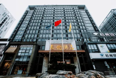 Jia Yue Hotel Hotels near No.8 Transaction Area (Southwest to Dongxing Commercial Building Puyuan Shopping Center)