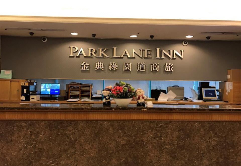 2. 파크 레인 인..