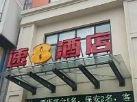 速8酒店(常州九洲新世界兰陵路店) - 酒店外部