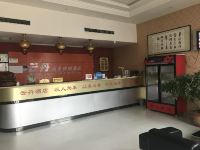 天津云丹商务快捷酒店 - 公共区域