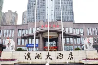 Binhu Hotel Hotels near Hanchuan Gymnasium